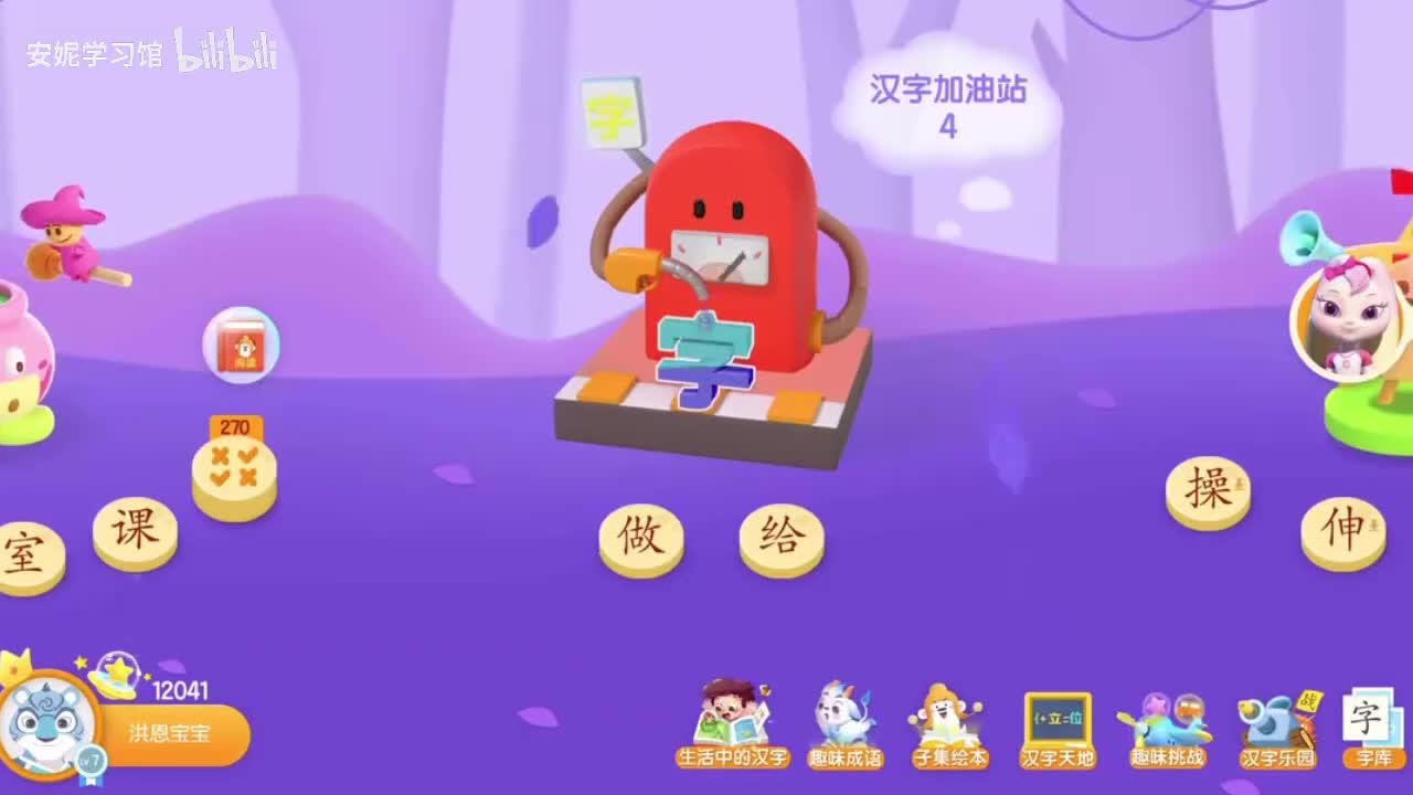 271~275 做 给 操 伸 拉