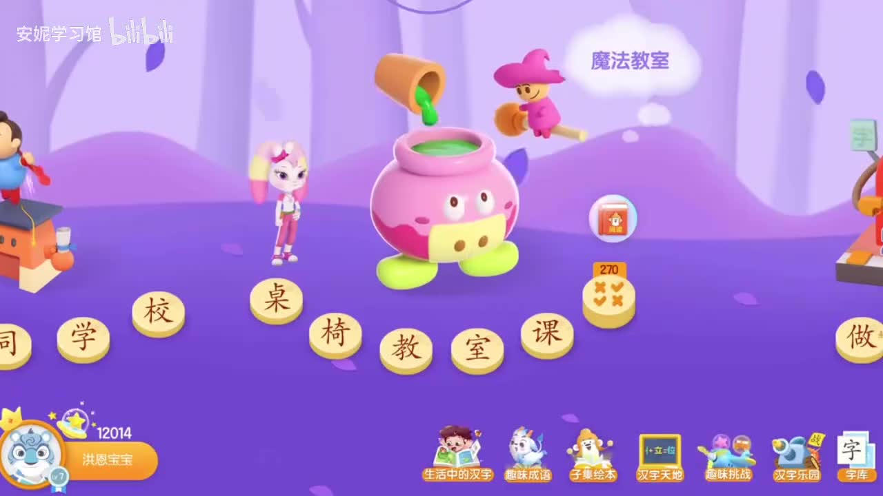 266~270 桌 椅 教 室 课