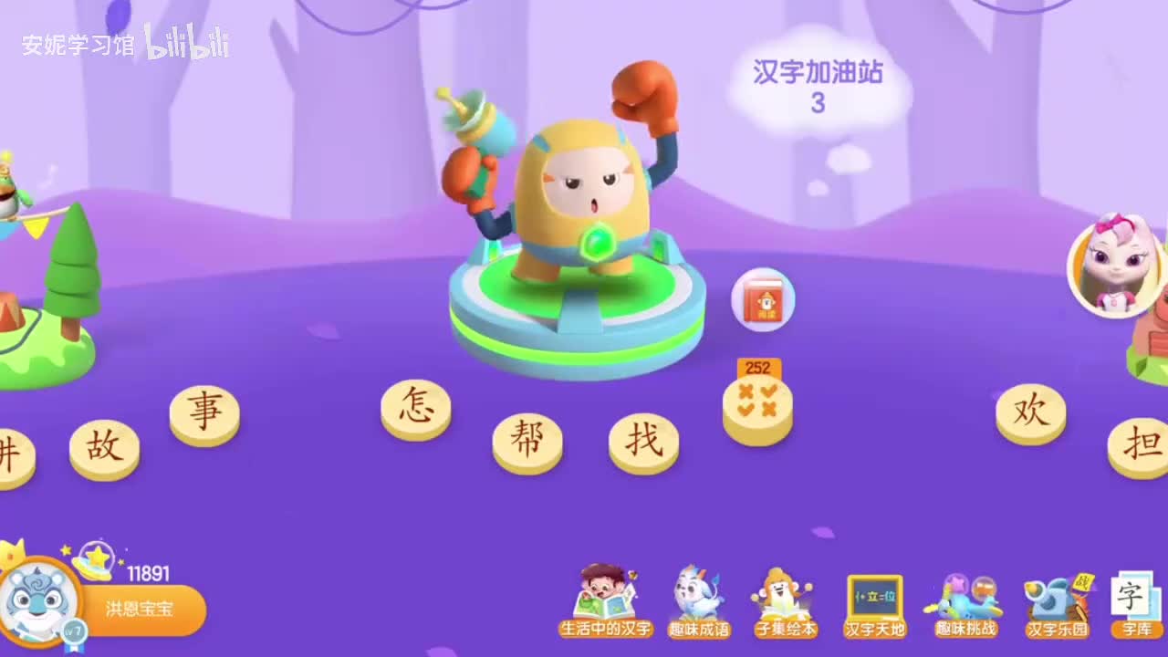 251~255 帮 找 欢 担 问