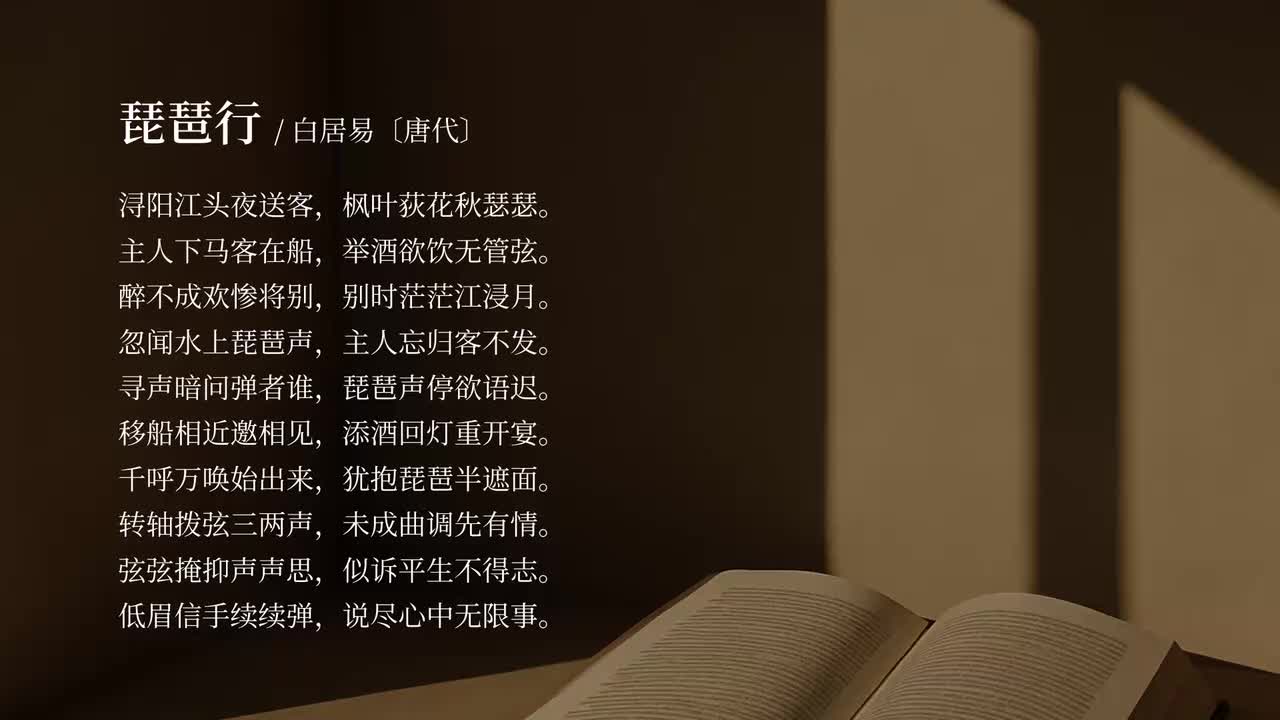 【必修上】琵琶行