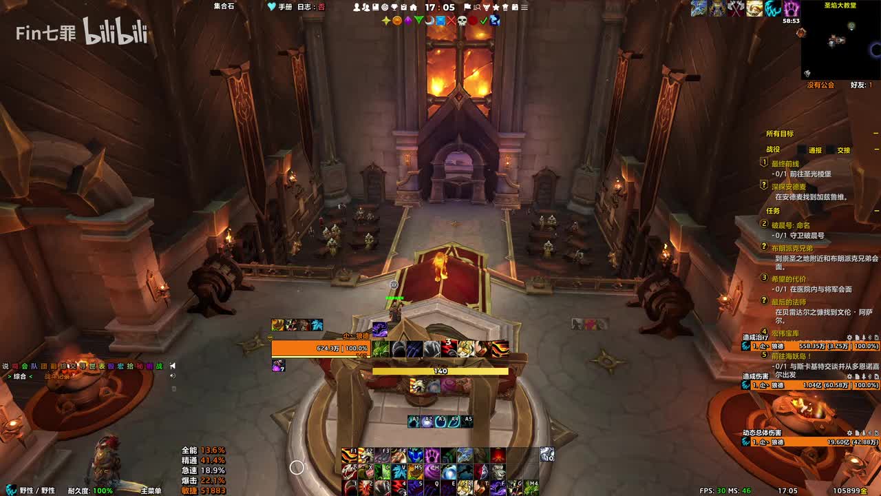 地心之战 陨圣峪