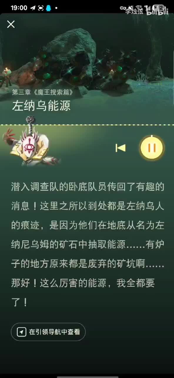 左纳乌能源