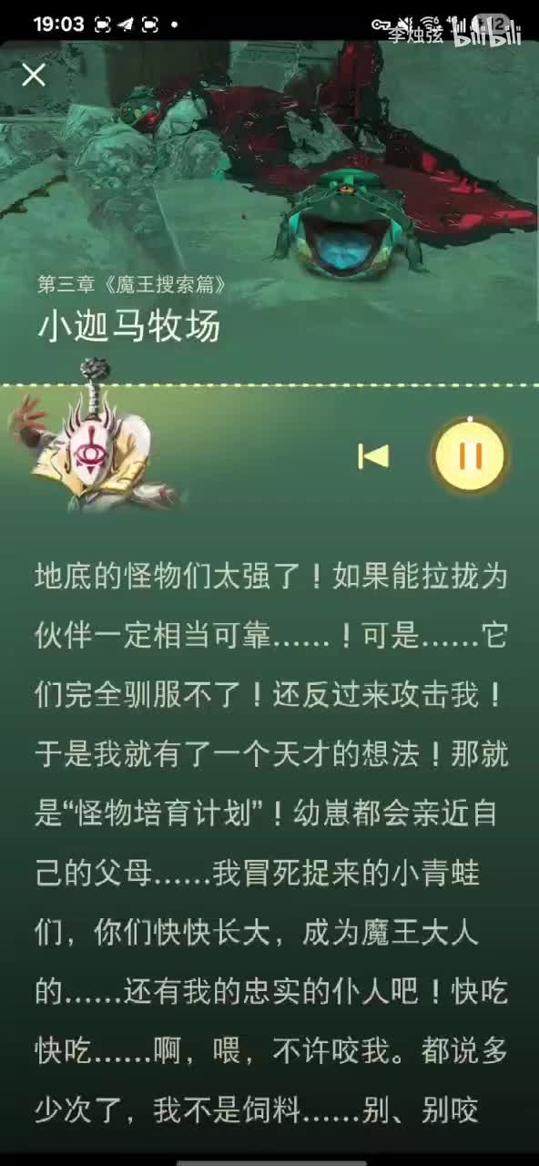小迦马牧场