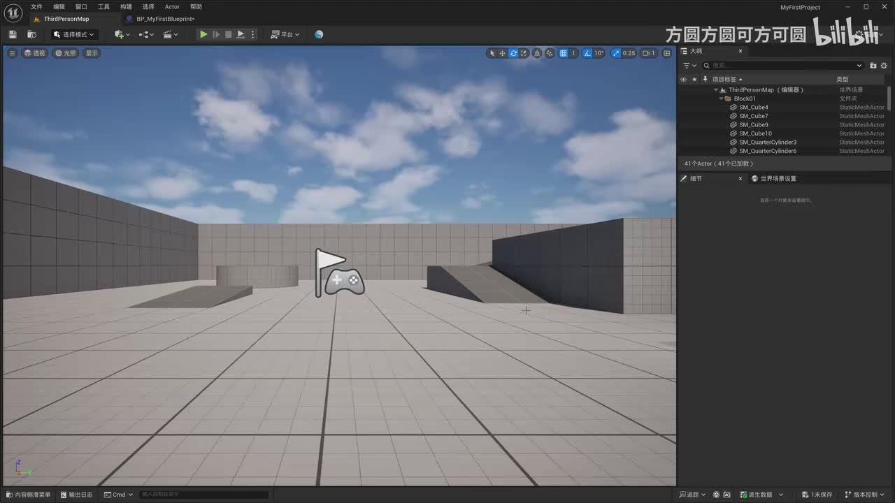 P32-【蓝图】第三人称蓝图概览