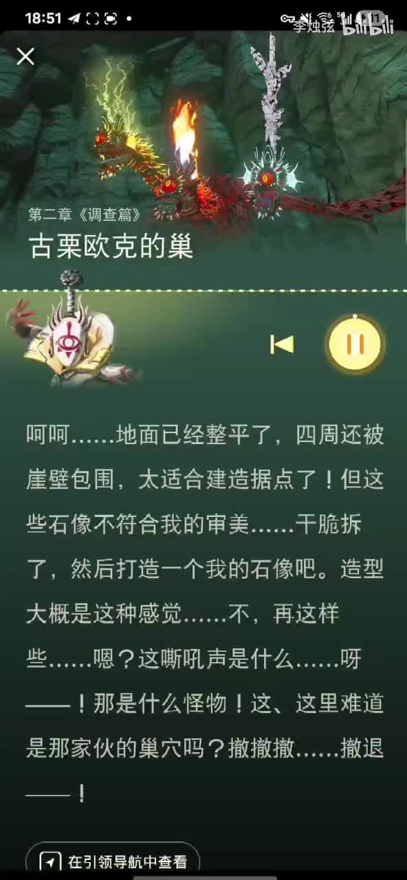 吉栗欧克的巢