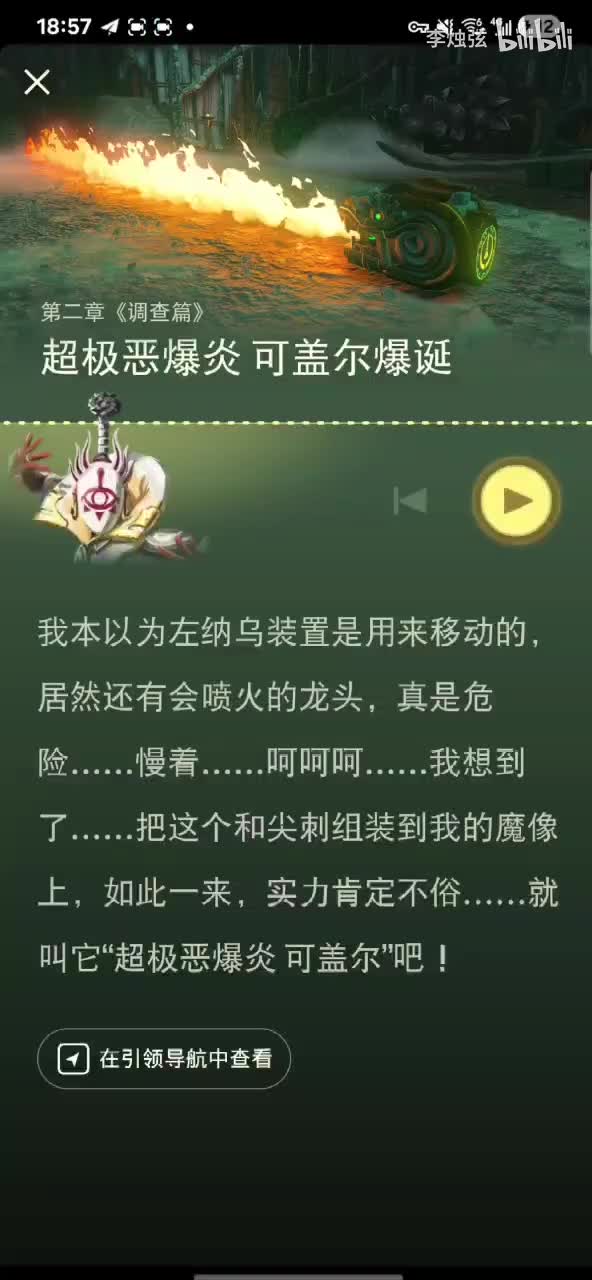 超级恶爆炎！可盖尔爆诞！