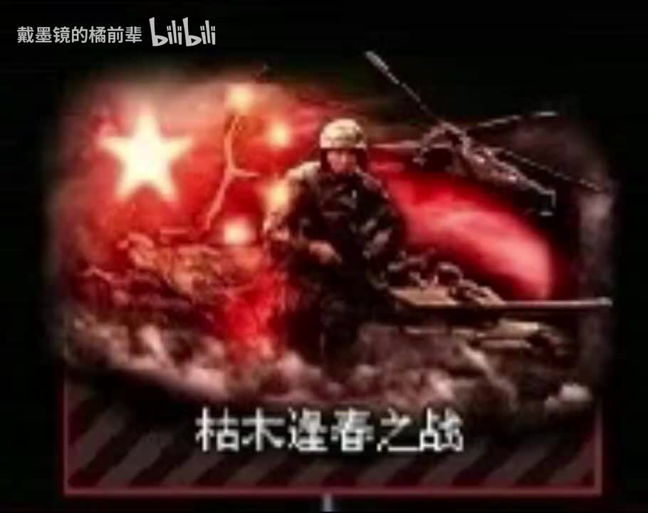 复仇线大亚洲战争国策（已汉化）