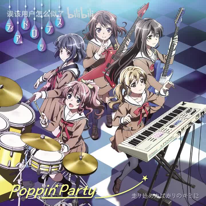 走り始めたばかりのキミに