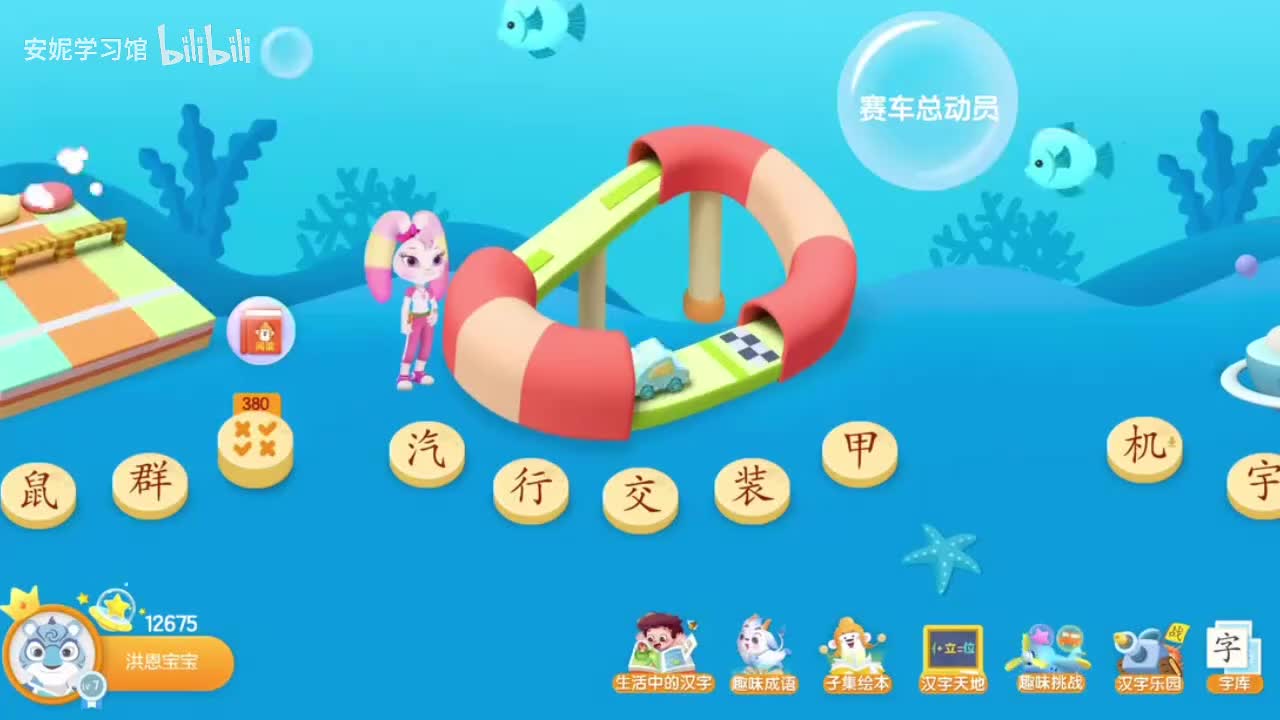 381~385 汽 行 交 装 甲
