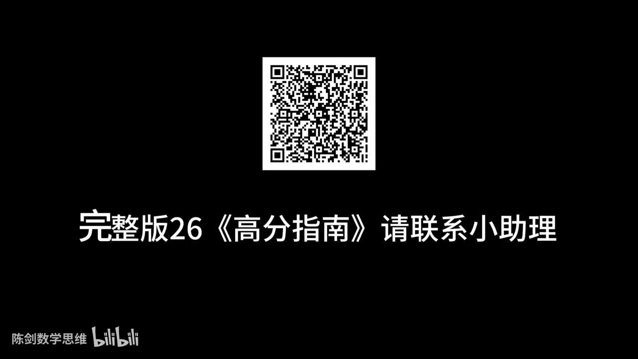 完整版《高分指南》获取通道