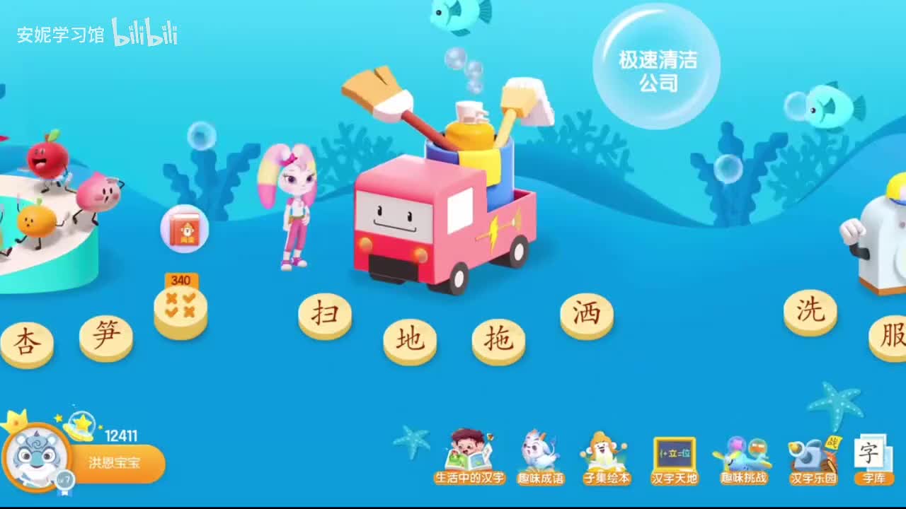 341~345 扫 地 拖 洒 洗