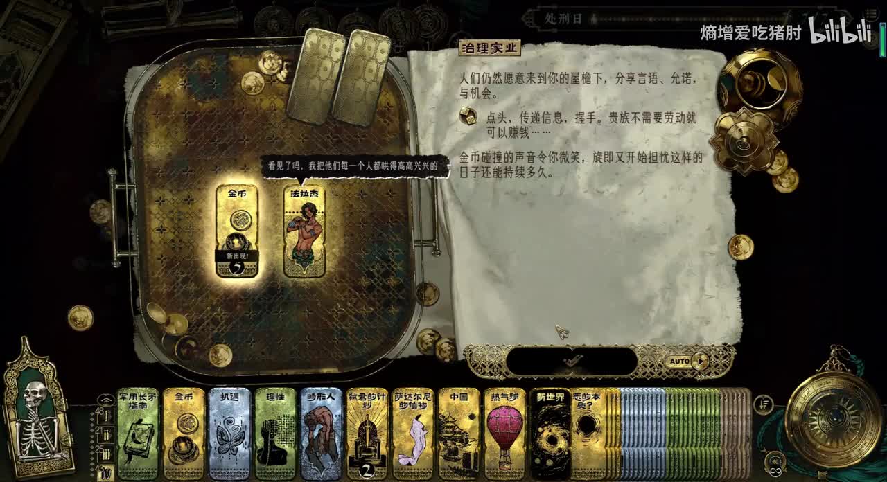 随机事件-与神沟通