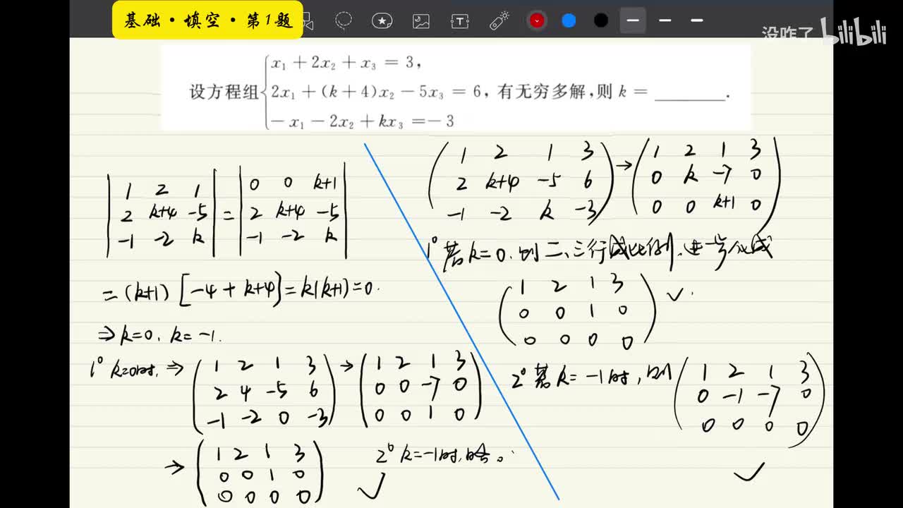 【第十三章】基础填空1-2