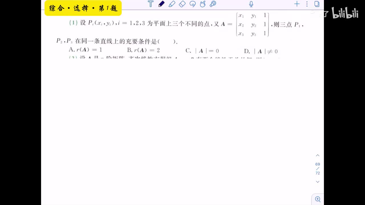 【第十三章】综合选择1-8