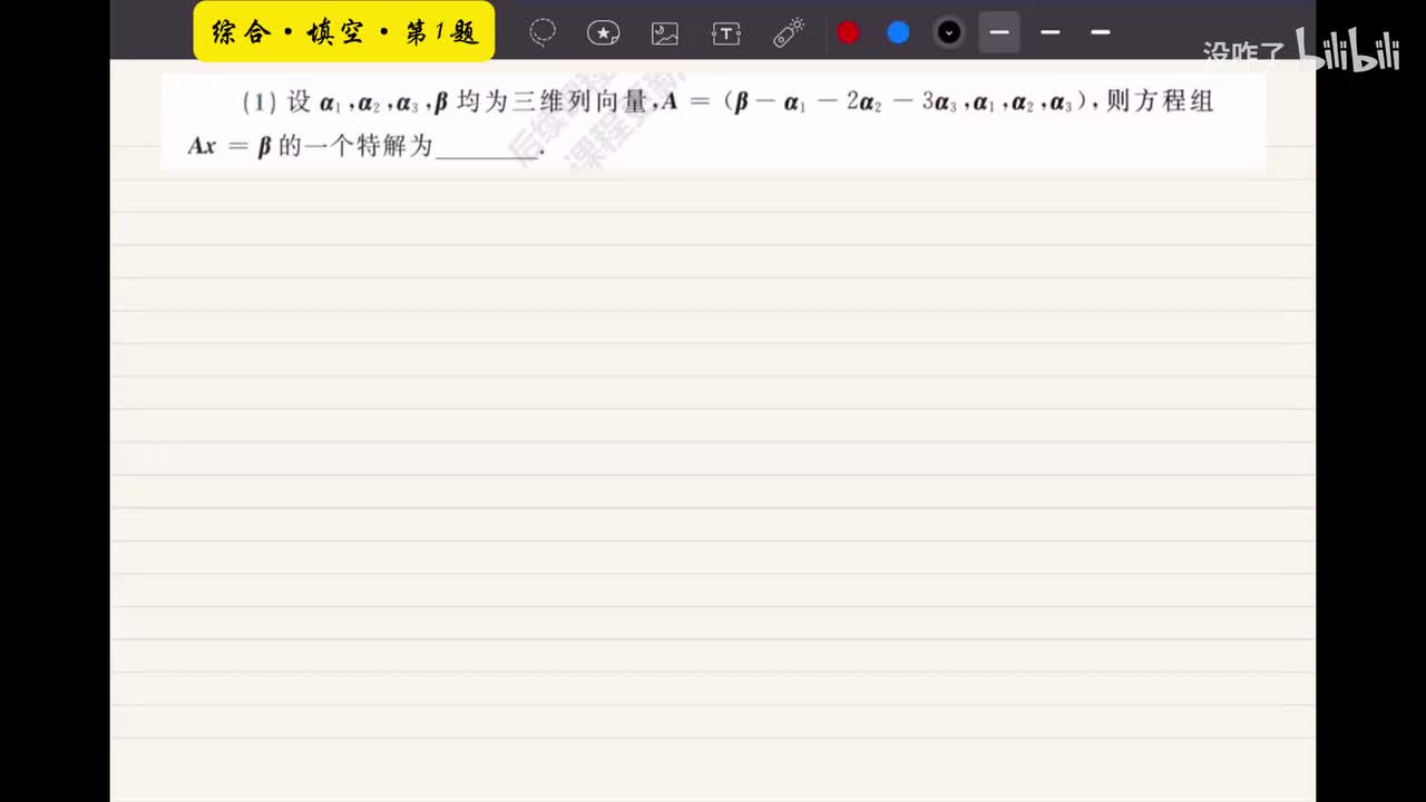 【第十三章】综合填空1-3