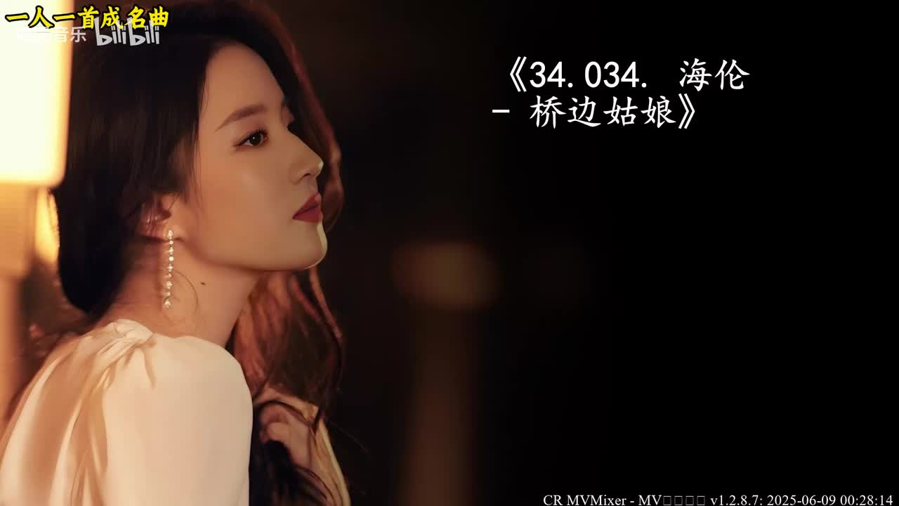 34.034. 海伦 - 桥边姑娘