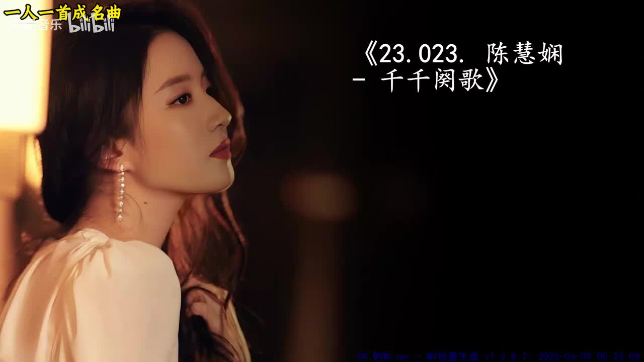 23.023. 陈慧娴 - 千千阕歌