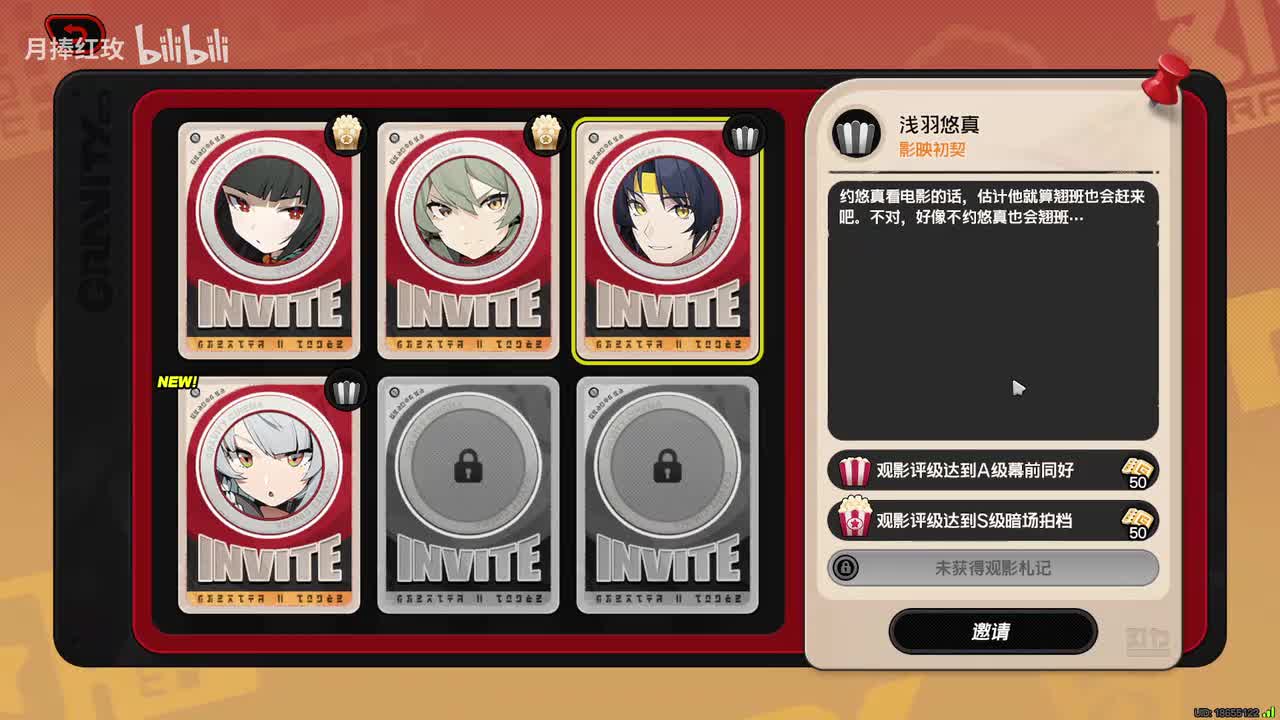 【2.0活】缘于引力的邂逅 7（浅羽悠真）