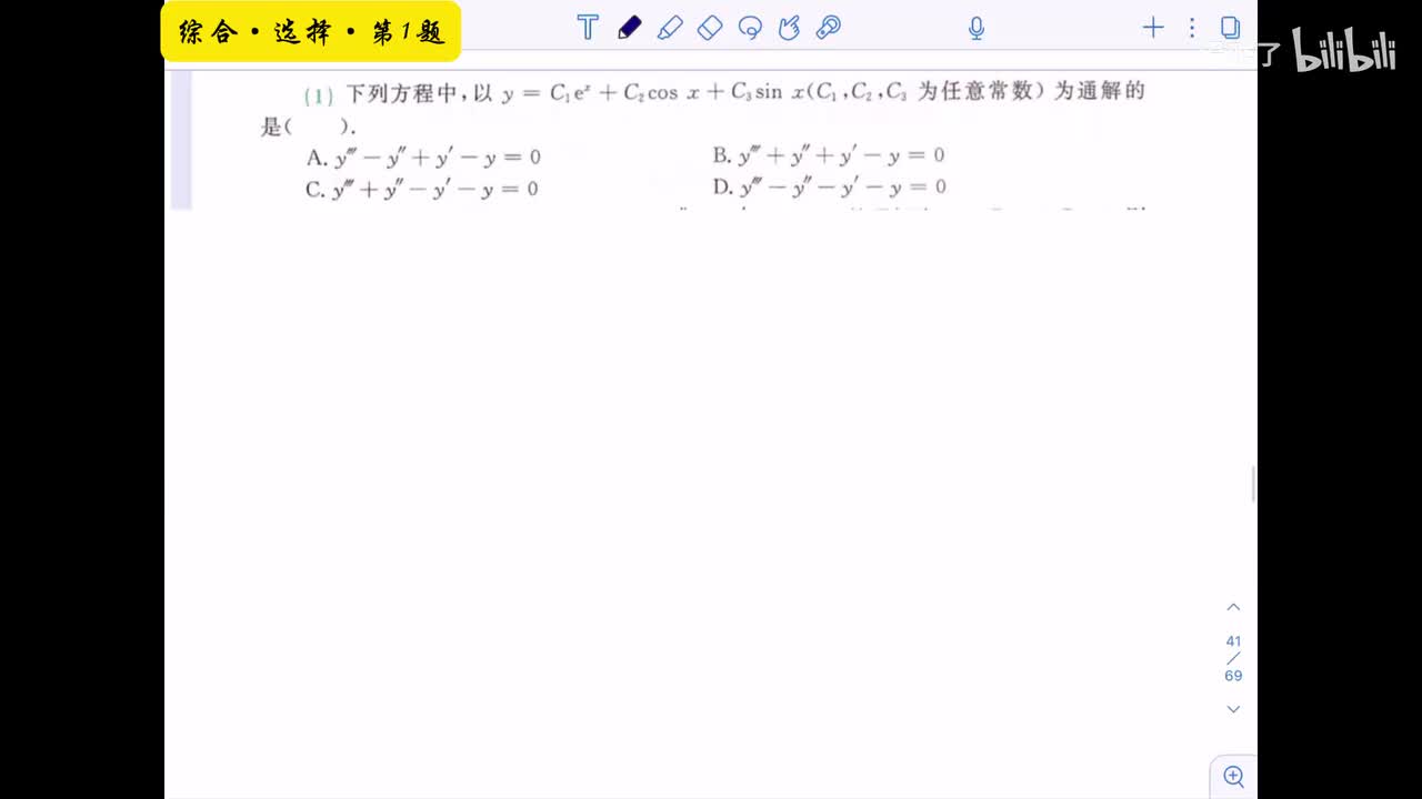 【第七章】综合选择1-4