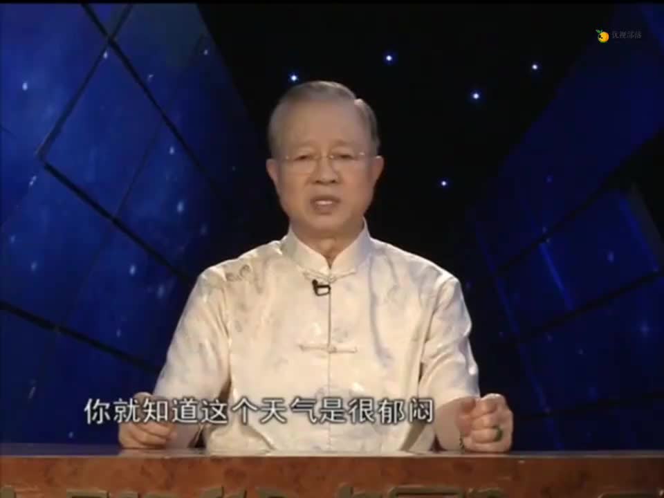 第97集_《易经的智慧》卦序40_解卦_化险为夷