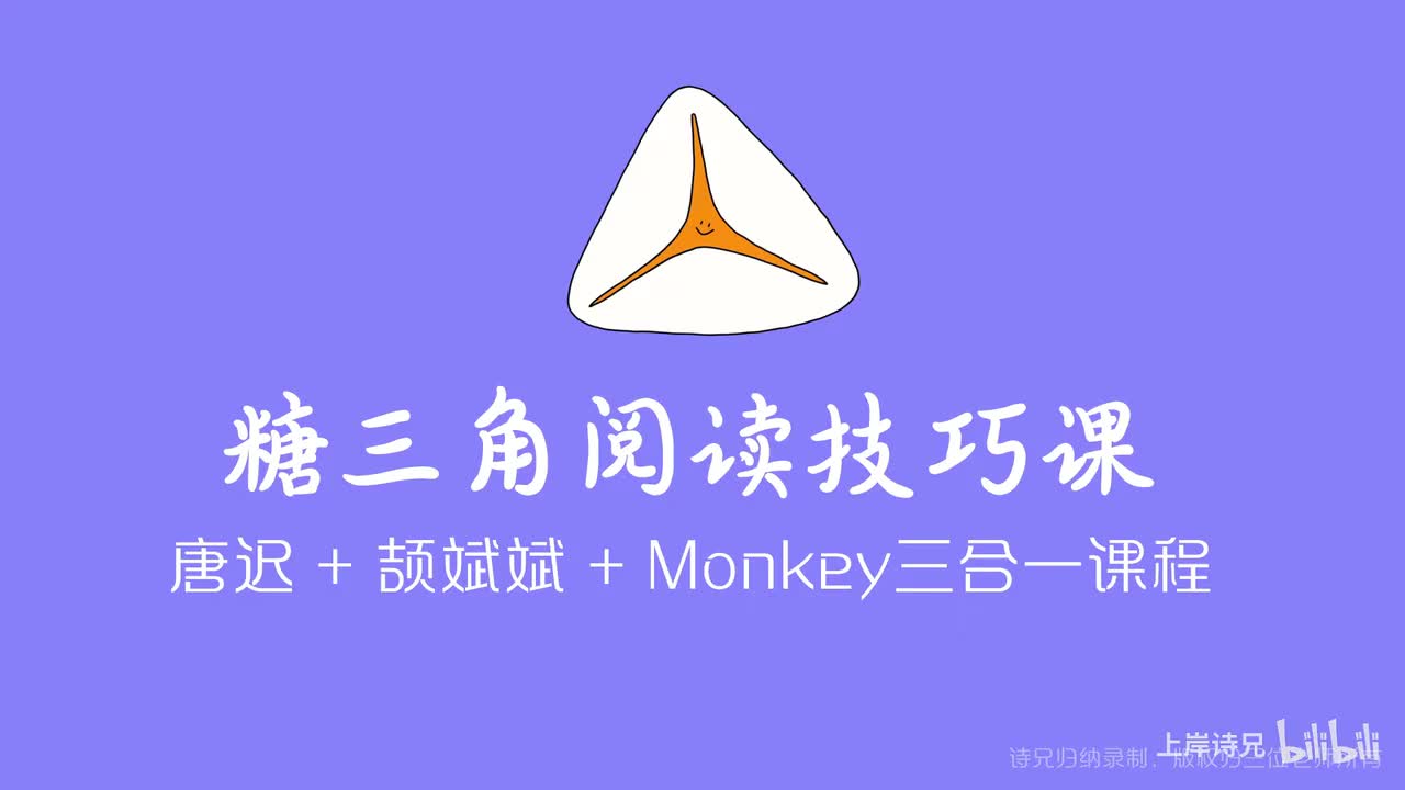 06 把握作者态度&观点