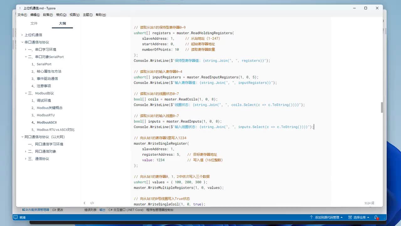 025-NModbus4异步读取方法