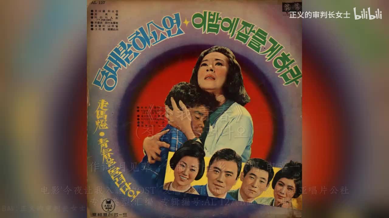 《还我青春》申幸一(1967年)
