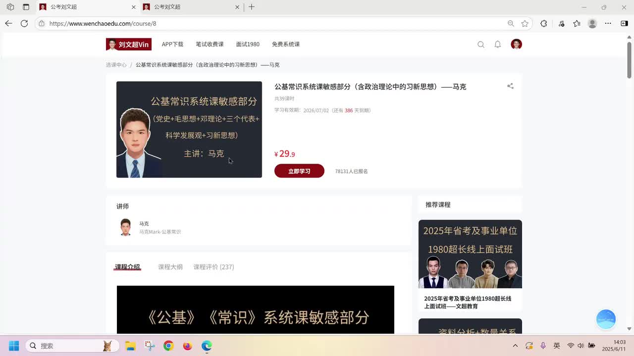 敏感课部分课程使用说明和讲义下载打印