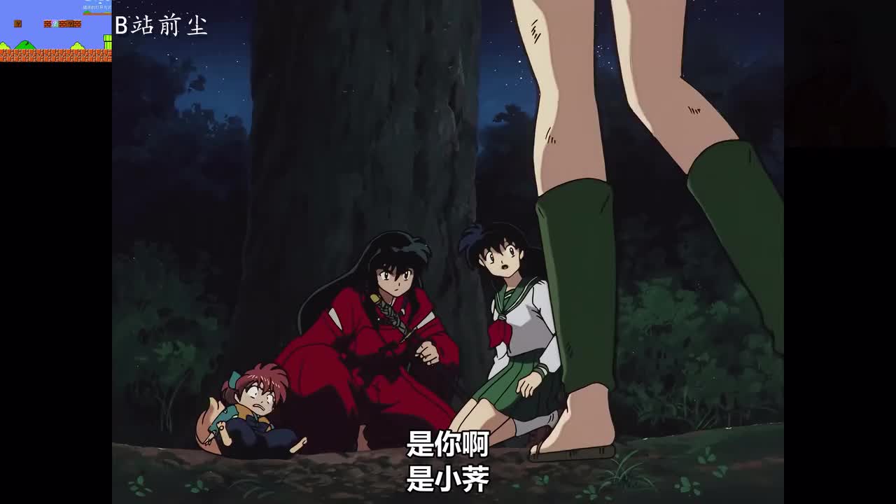 13-2 新月之谜，黑发犬夜叉