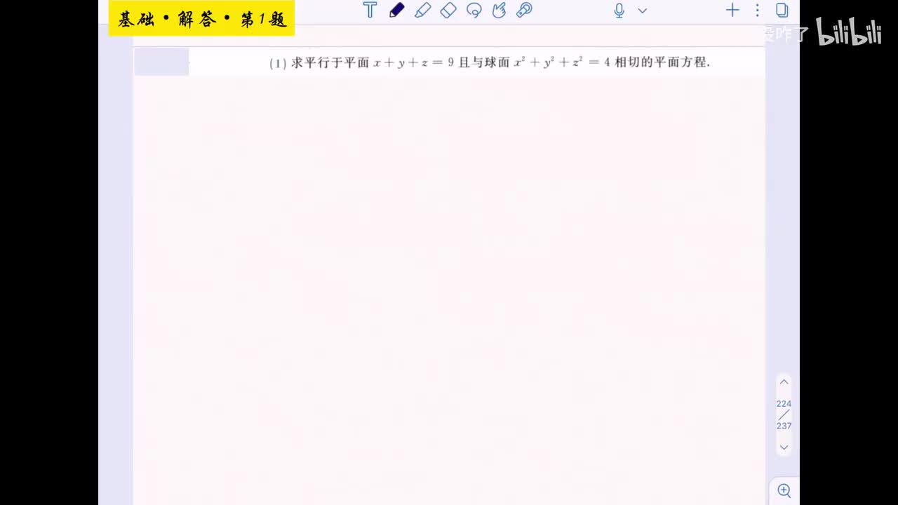 【第四章】基础解答1-9