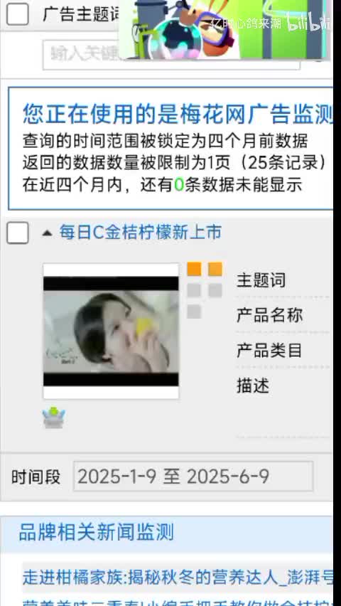 康师傅金桔柠檬