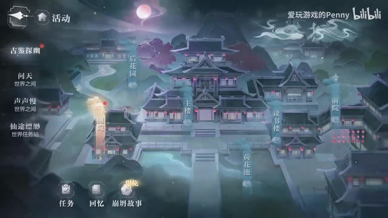 【活动】古鉴探幽