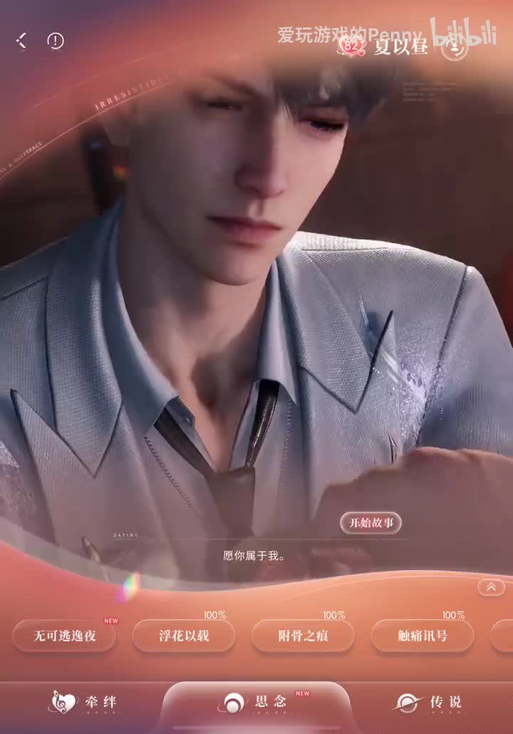 【约会2025.06】哥哥·无可逃逸夜