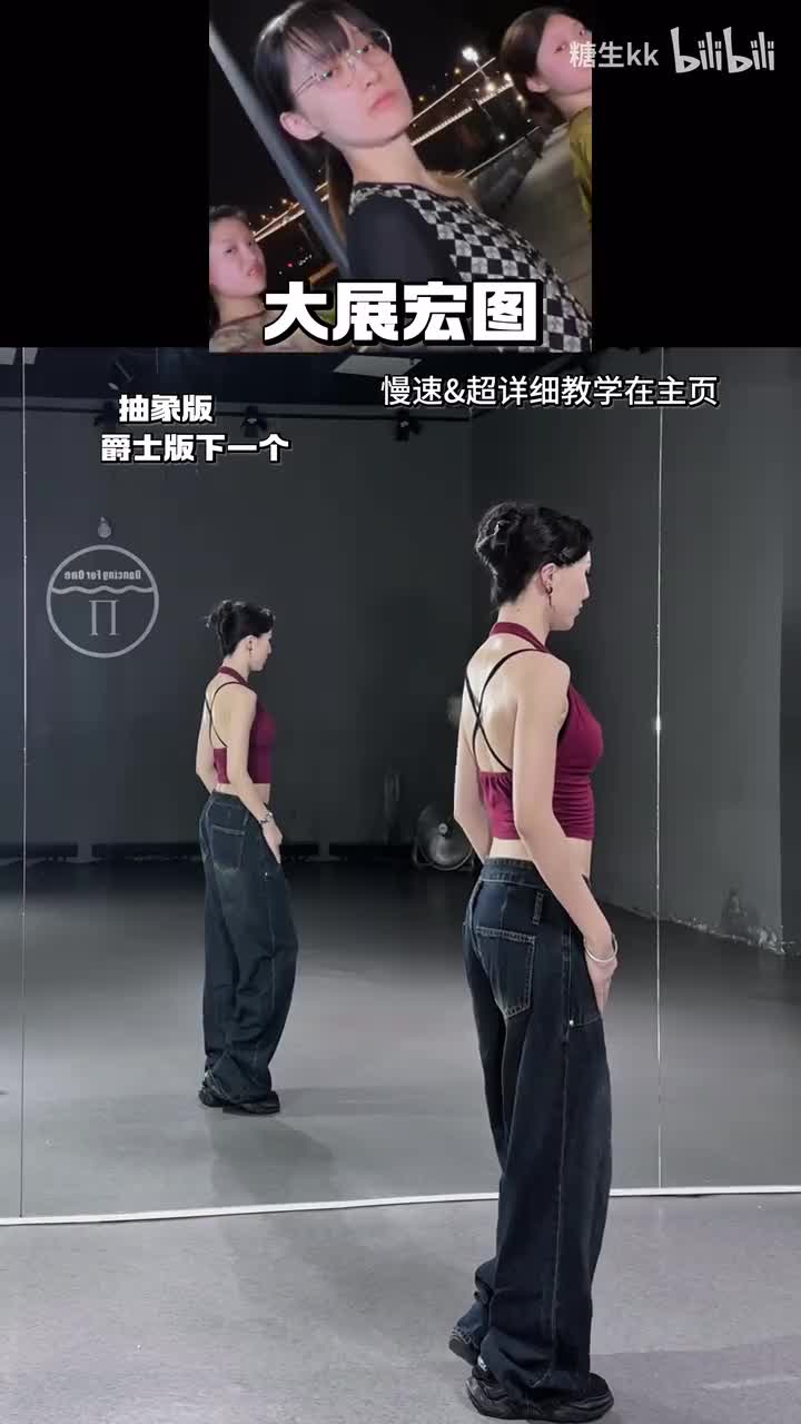 我送阿叔茶具#大展宏图 #慢速镜面分解 #不齐舞团编舞 #糖生教学