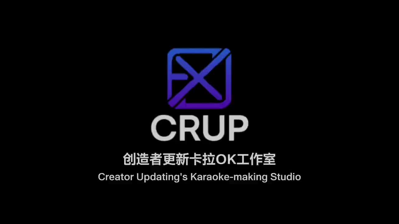 洛天依版（原唱）