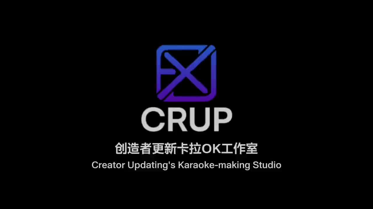 ChiliChill版（原唱）