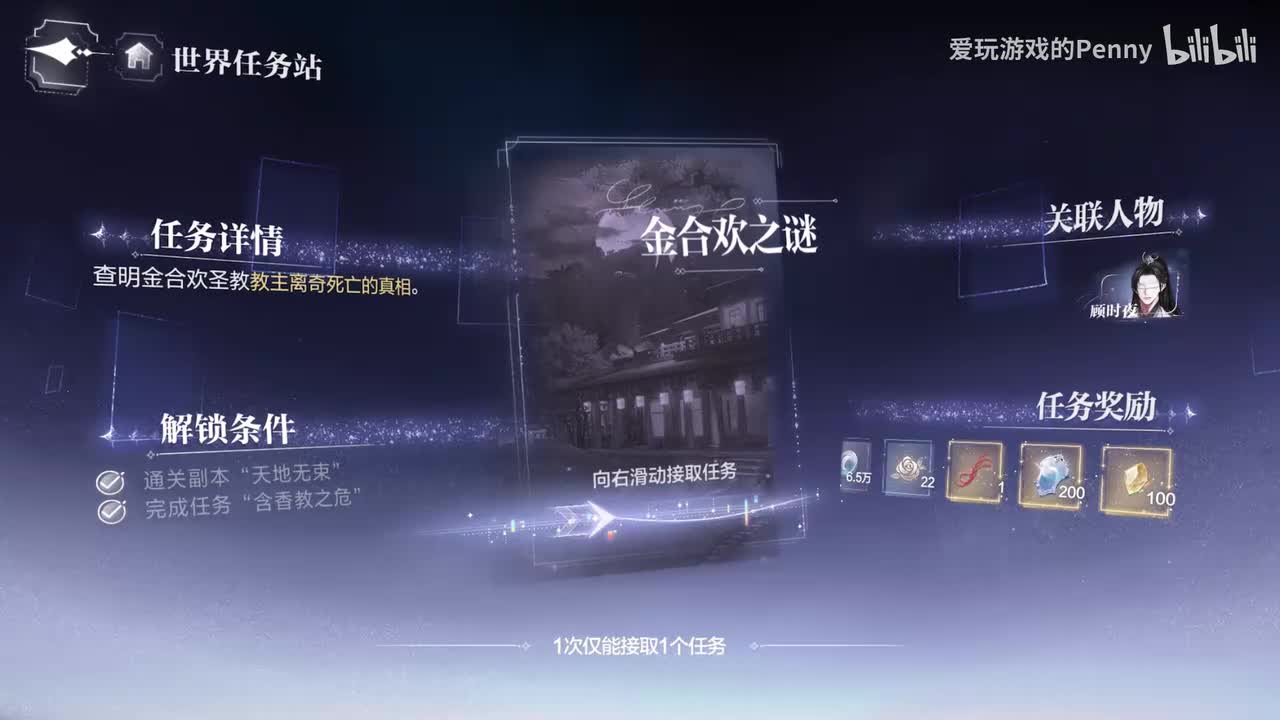 【主线】金合欢之谜