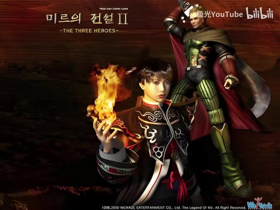 Legend of Mir II - Shenlong Continent 神龍大陸