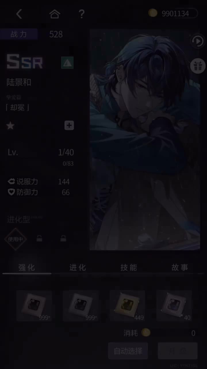 「却冕」SSR『岁岁此景(生日活动)』250613