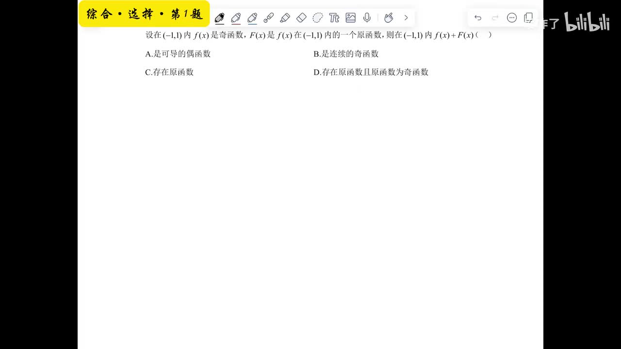 【第三章】综合选择1-8