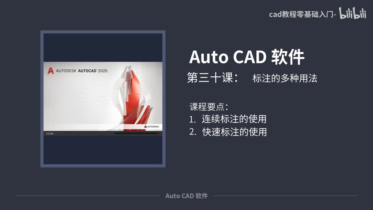 30标注的轻便用法