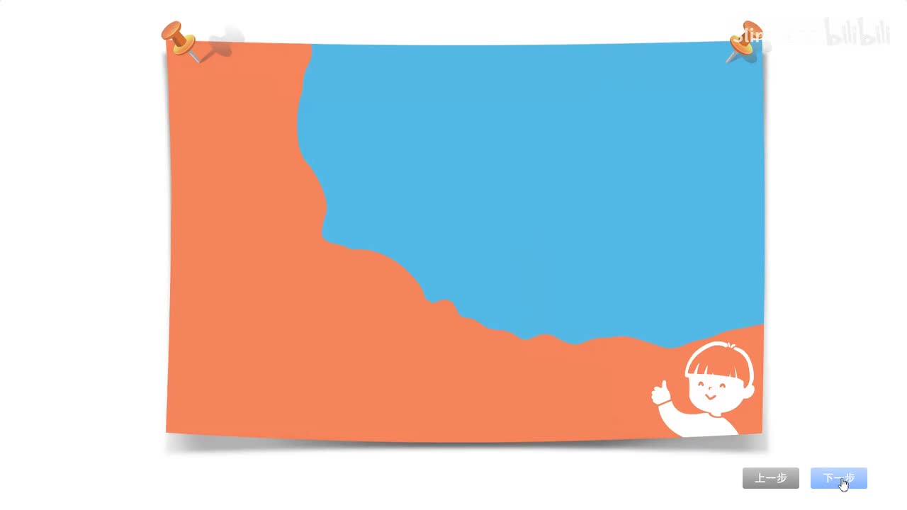 U1 P9 Start to read（动画）