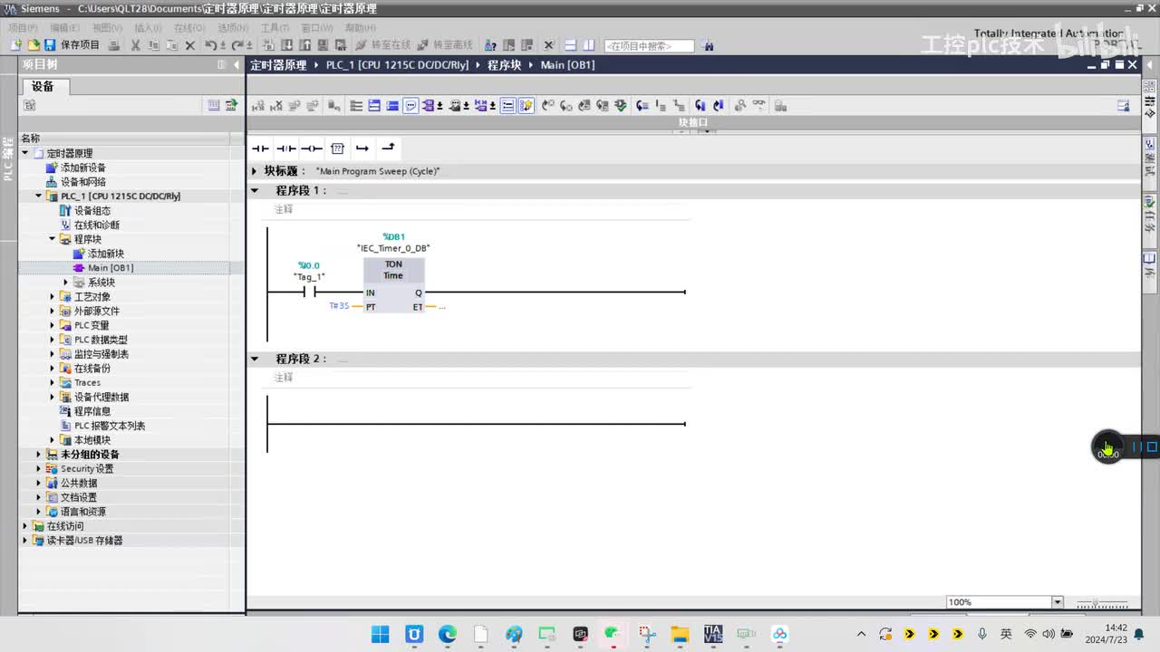 定时器高效使用方法