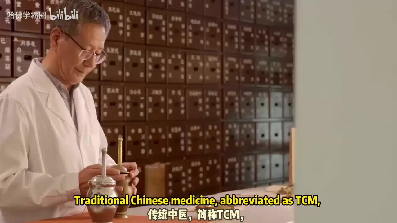 Traditional Chinese Medicine中医：古老的健康智慧 内嵌中英