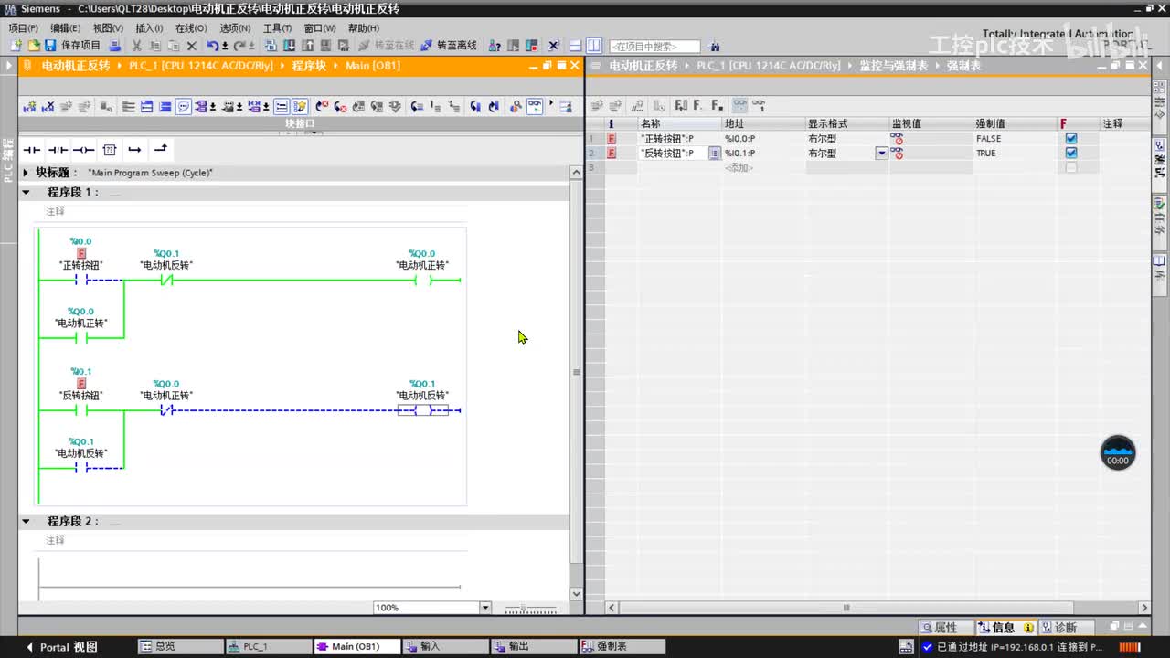 电动机正反转避免短路02