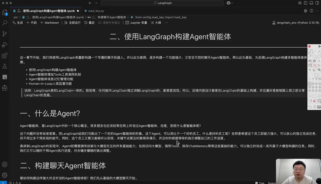 langgraph2-使用LangGraph构建Agent智能体_上