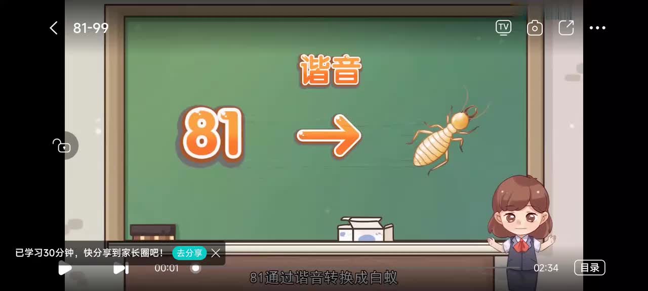 11.数字编码-81-99