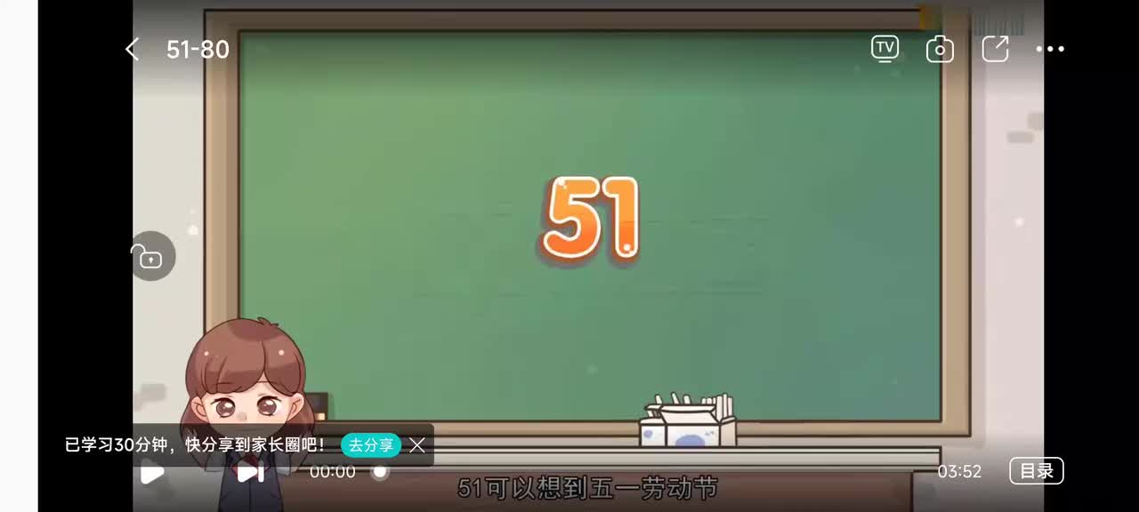 10.数字编码-51-80