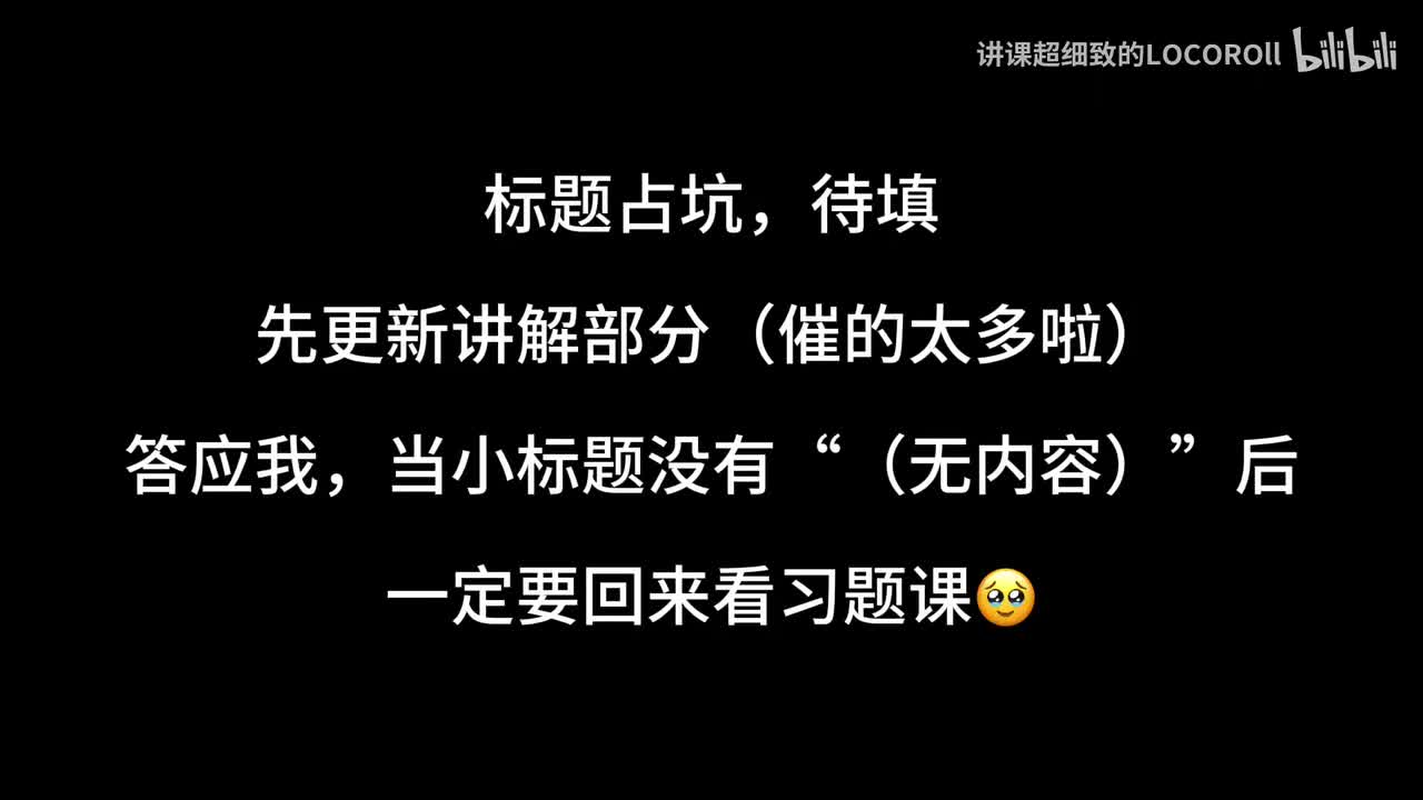 习题1（无内容）