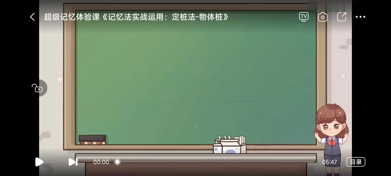 2.记忆法实战运用：定桩法